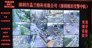 Kinglight technology applied to Shenzhen Putian Traffic Police Command Center